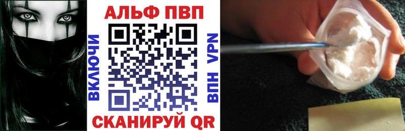 купить закладку  Арзамас  A-PVP Соль 