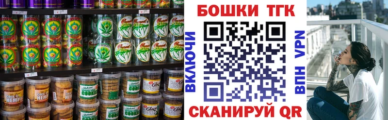 Печенье с ТГК марихуана  мега tor  Арзамас 