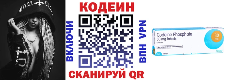 Кодеиновый сироп Lean напиток Lean (лин)  Арзамас 