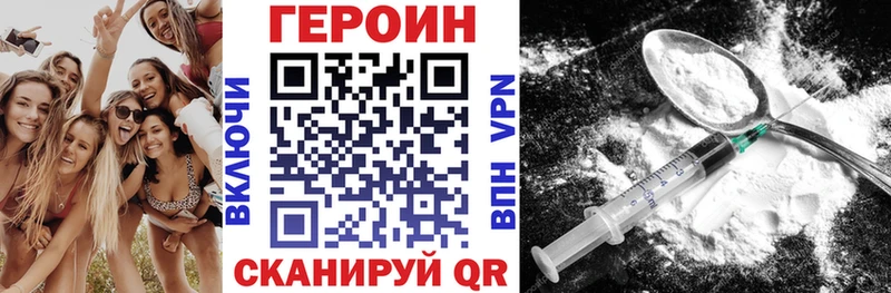 как найти закладки  Арзамас  Героин Heroin 