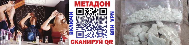 МЕТАДОН кристалл  Арзамас 